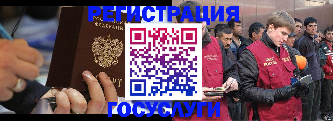 временная регистрация госуслуги в Волчанске