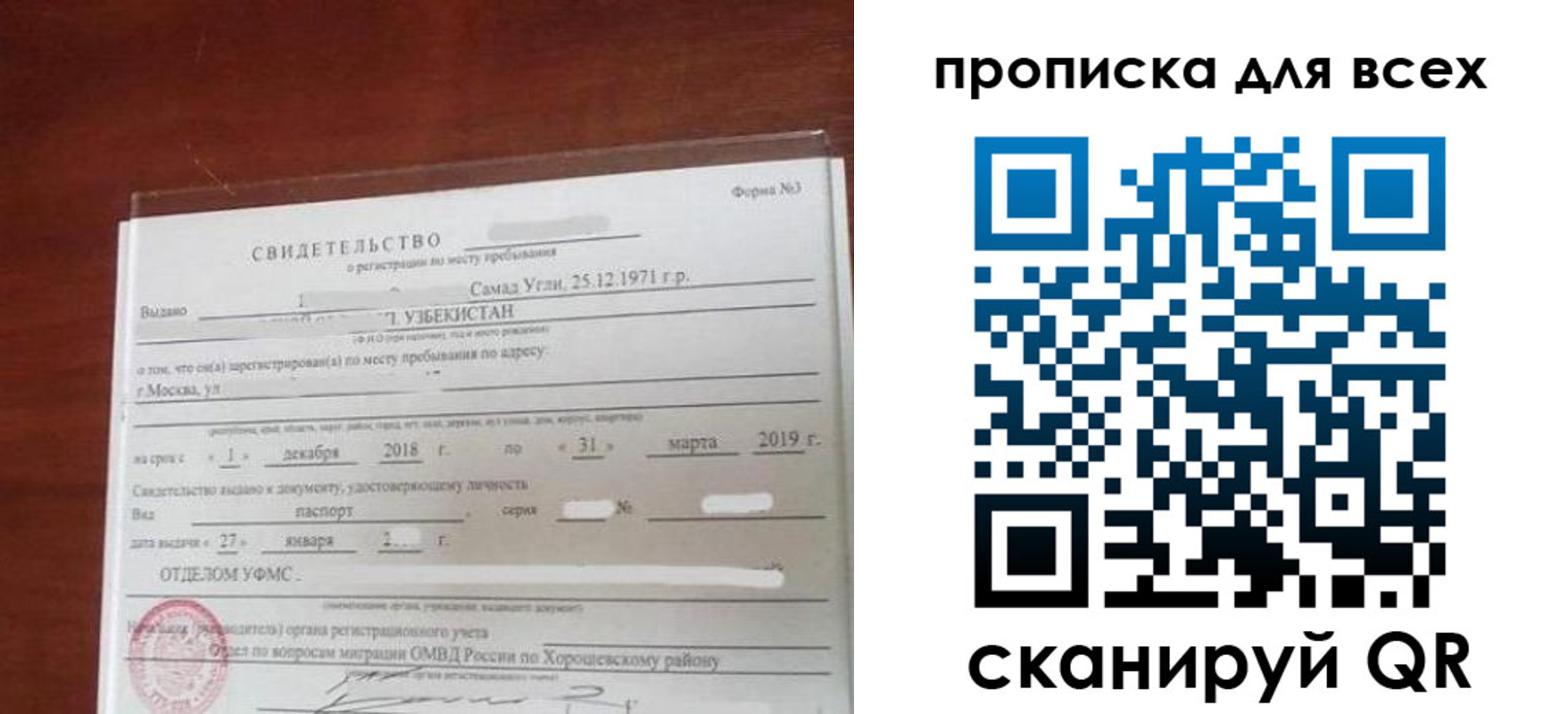 временная регистрация законно в Волчанске