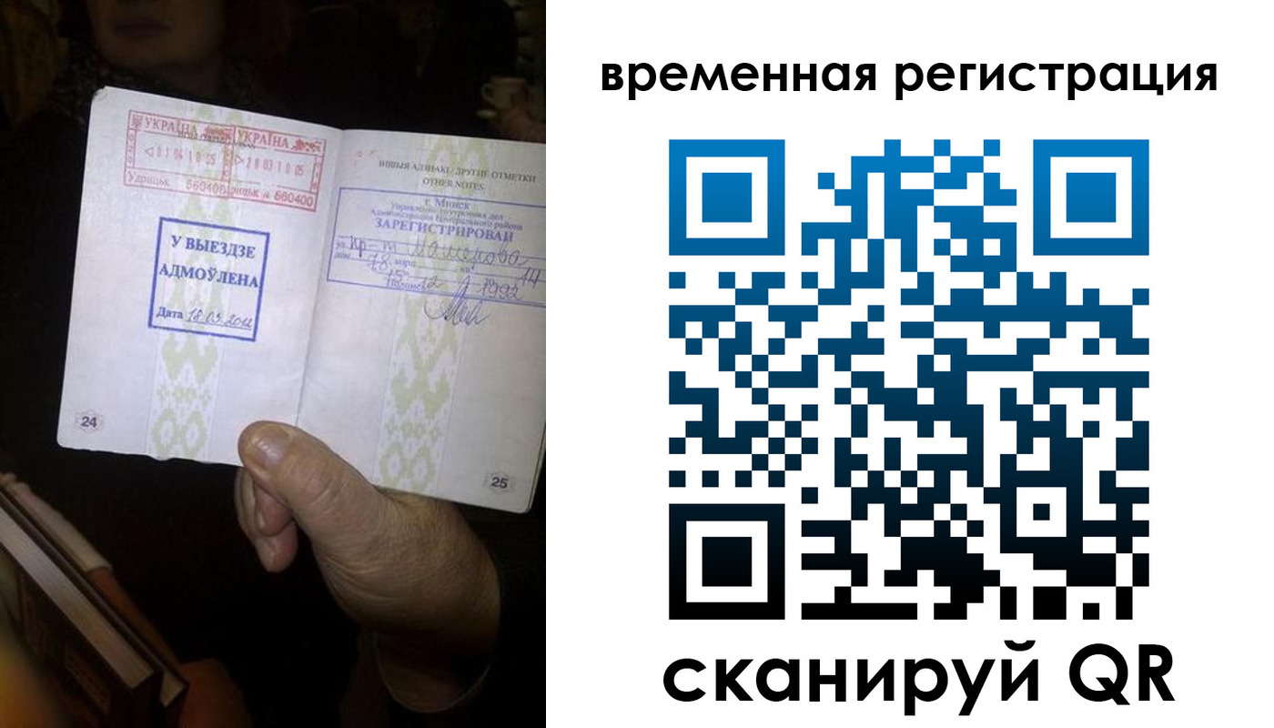 прописка для кредита в Волчанске