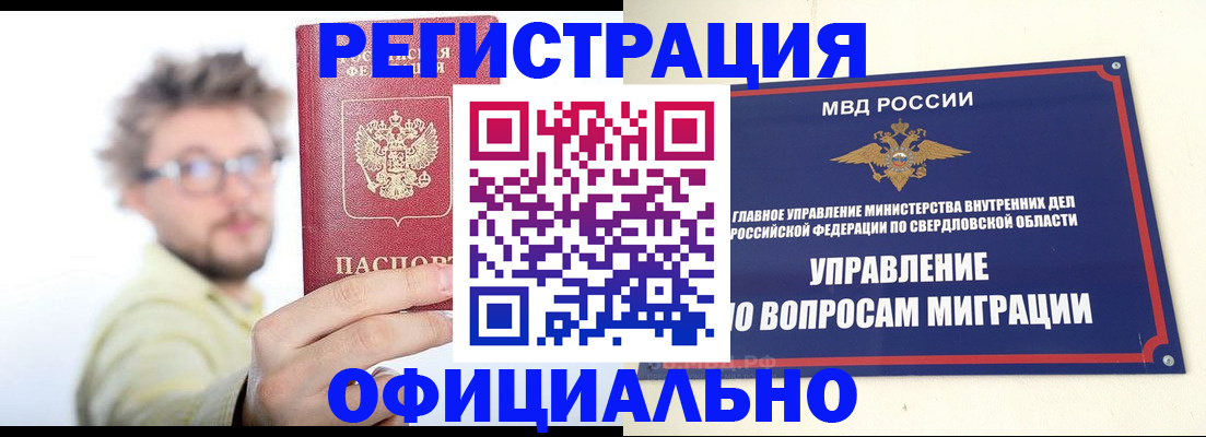 прописка от собственника в Волчанске