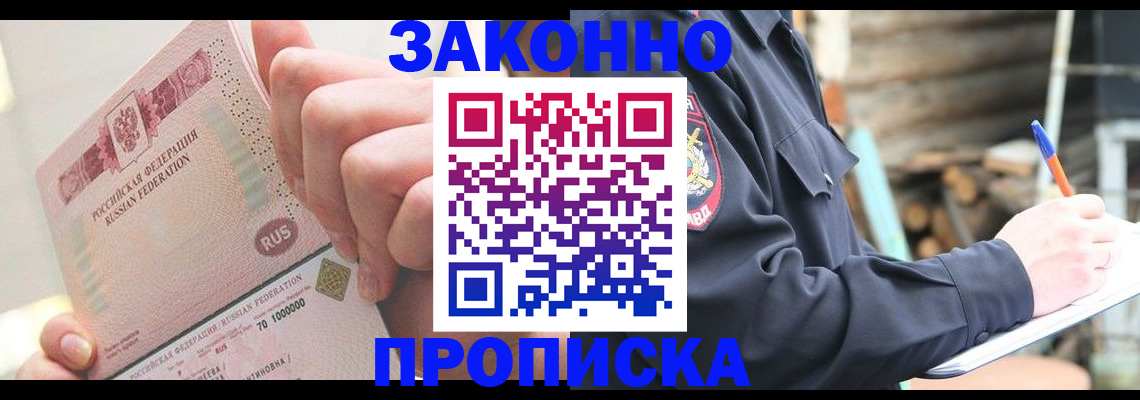прописка паспорт в Волчанске