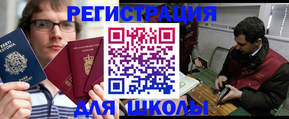 прописка законно в Волчанске