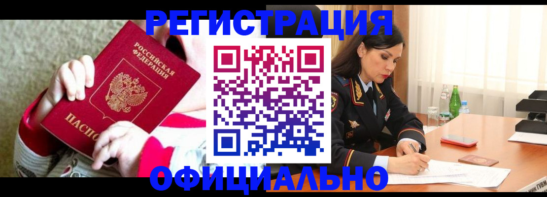 прописка регистрация в Волчанске