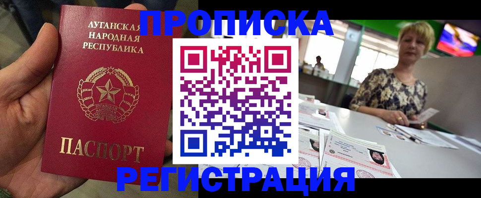 временная регистрация собственник в Волчанске