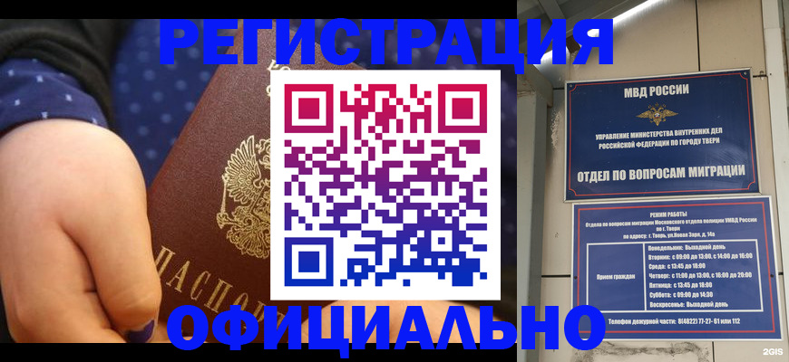 прописка в Волчанске