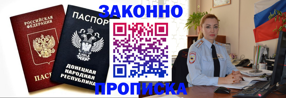 временная регистрация адрес в Волчанске