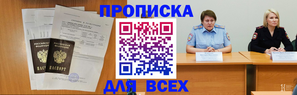 временная регистрация собственник в Волчанске